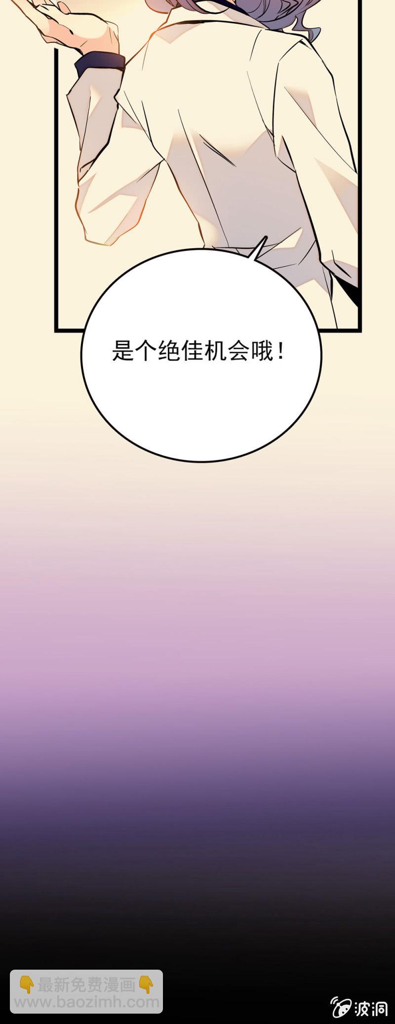绝佳的机会-第74话