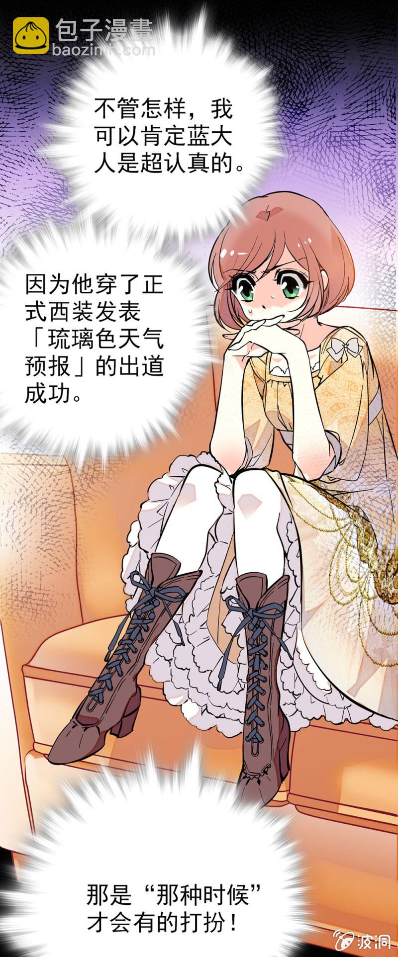 绝佳的机会-第74话