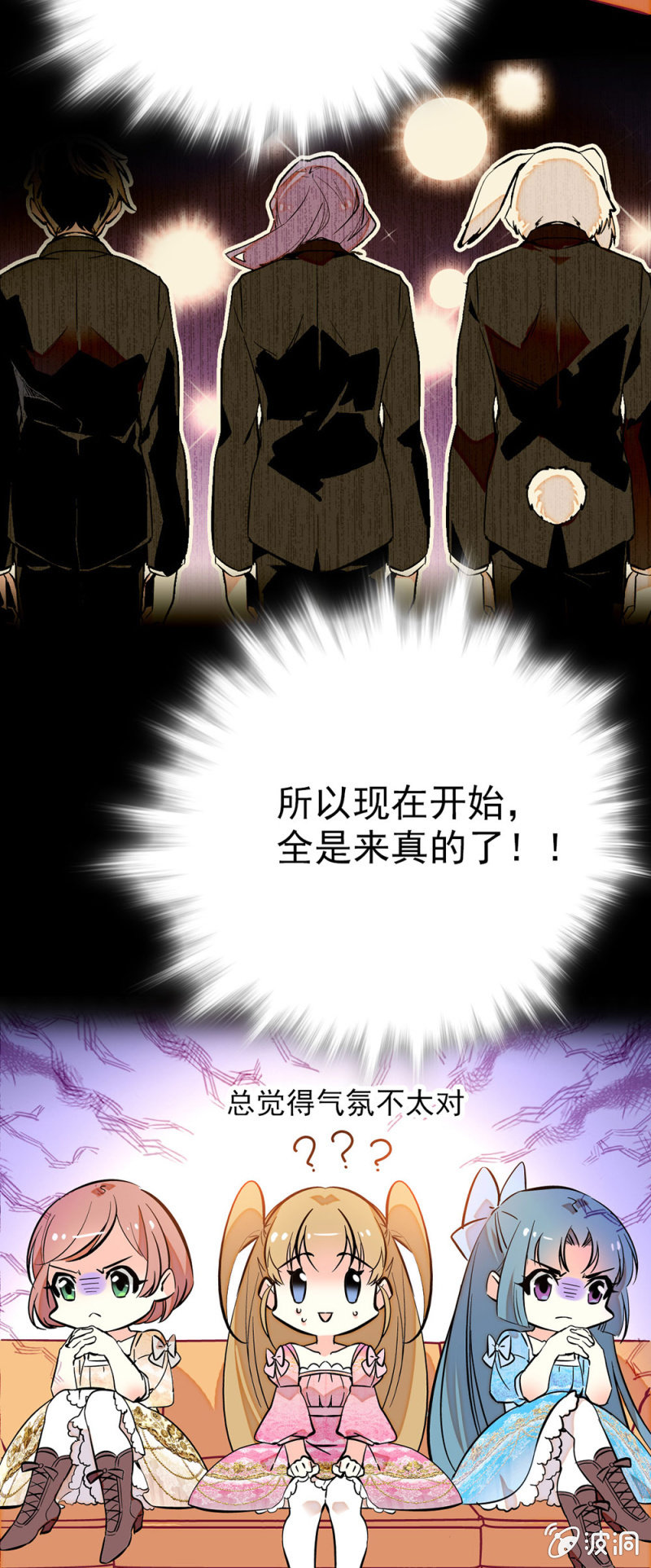 绝佳的机会-第74话