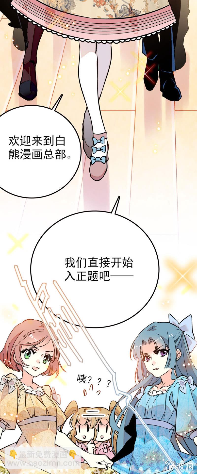 绝佳的机会-第74话