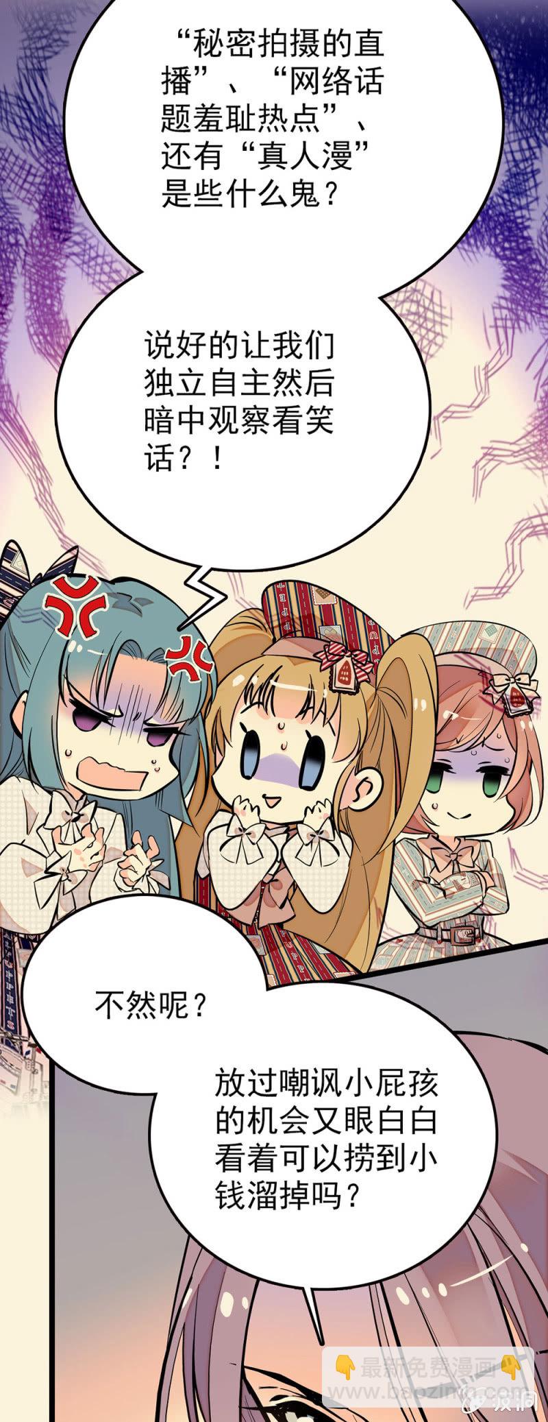 绝佳的机会-第74话