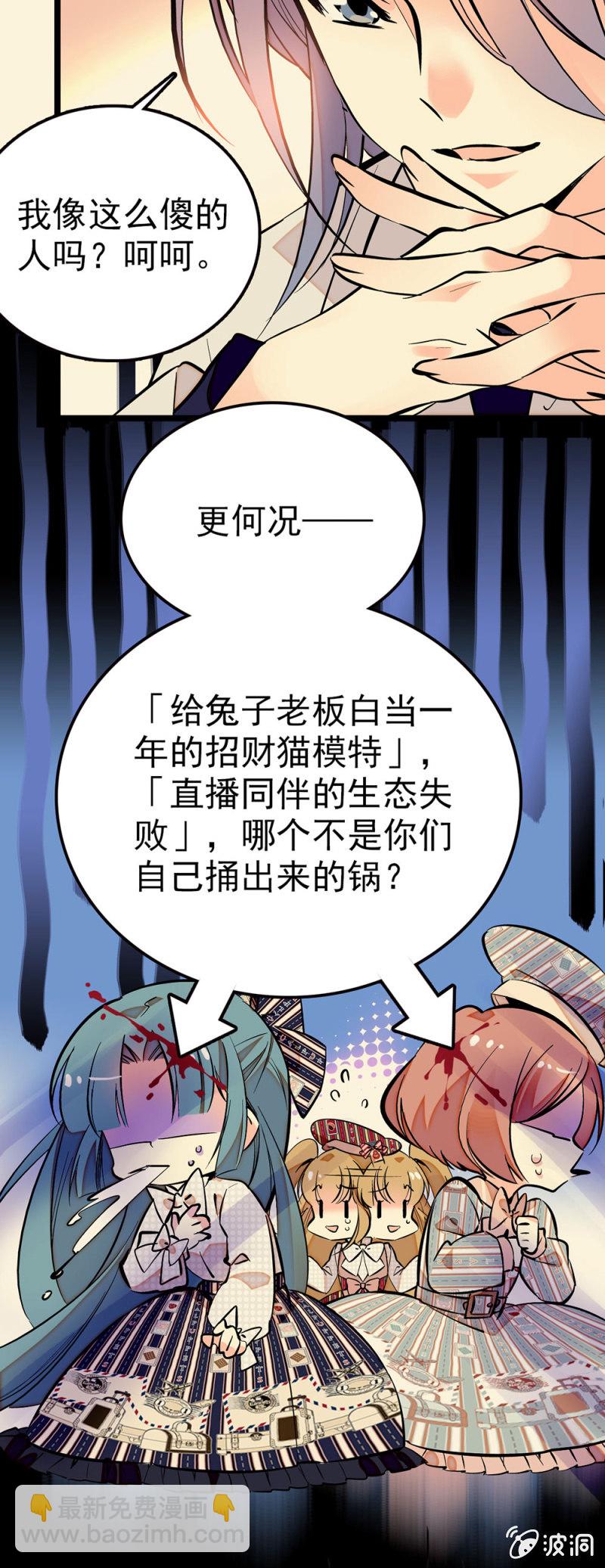 绝佳的机会-第74话
