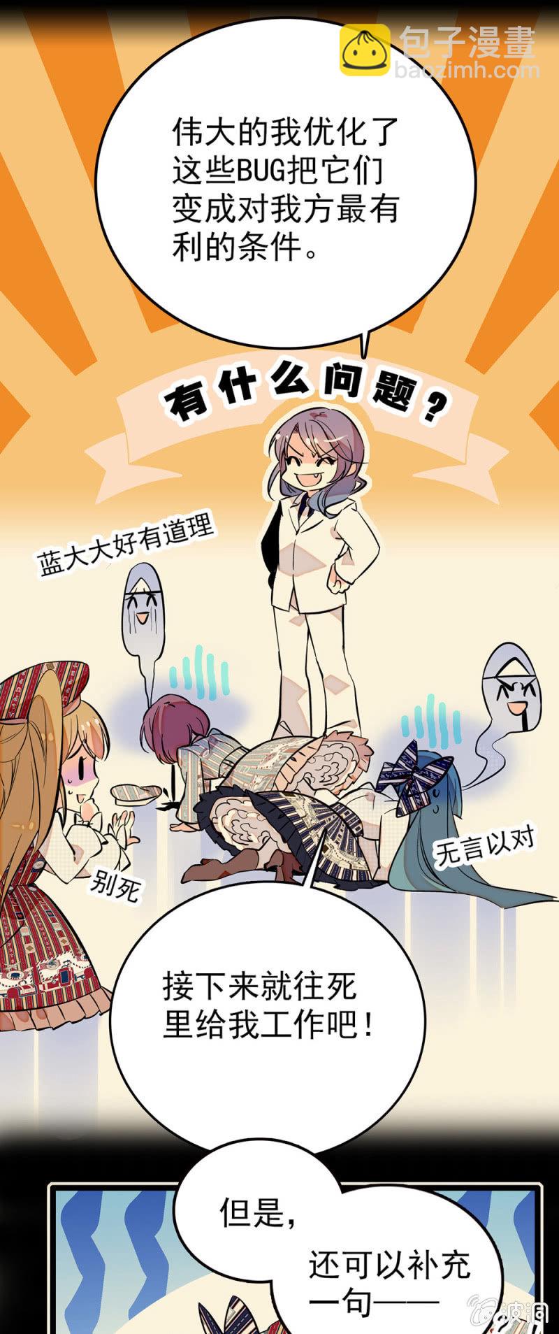 绝佳的机会-第74话