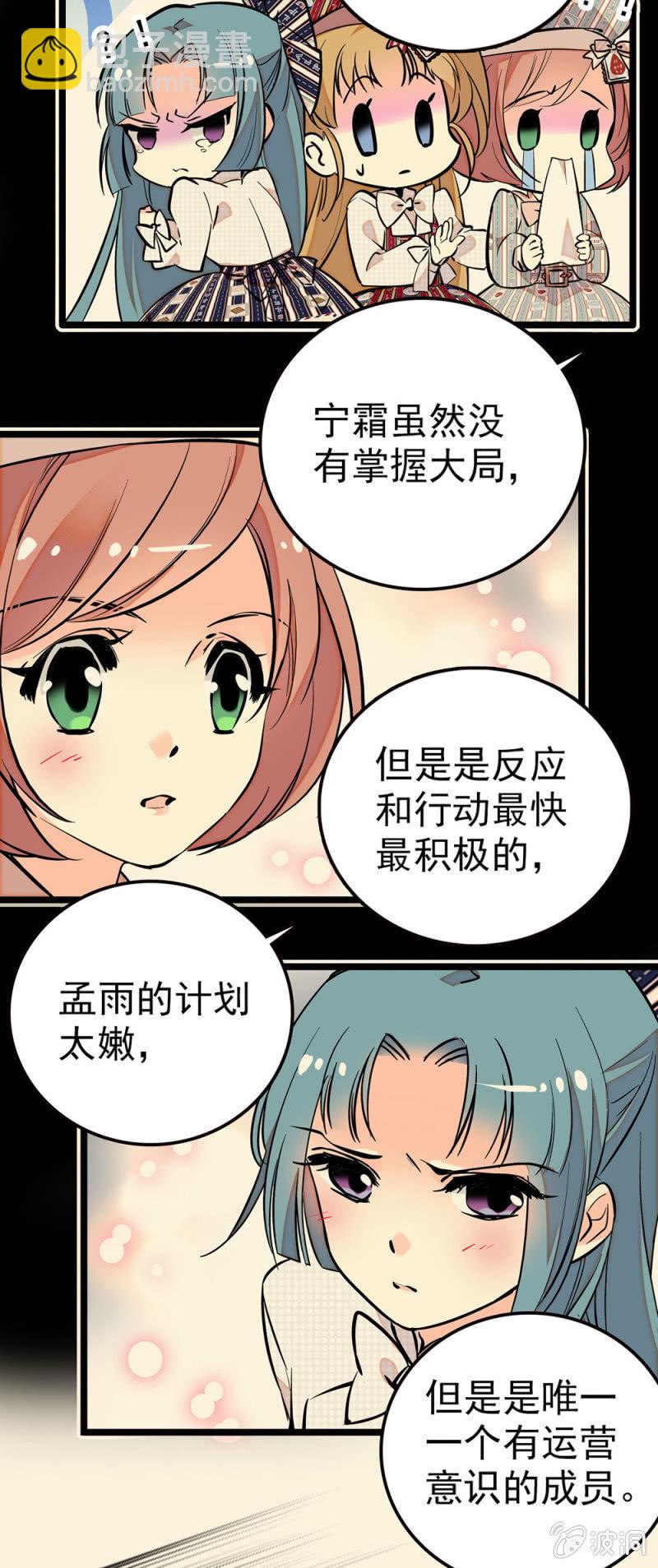 绝佳的机会-第74话