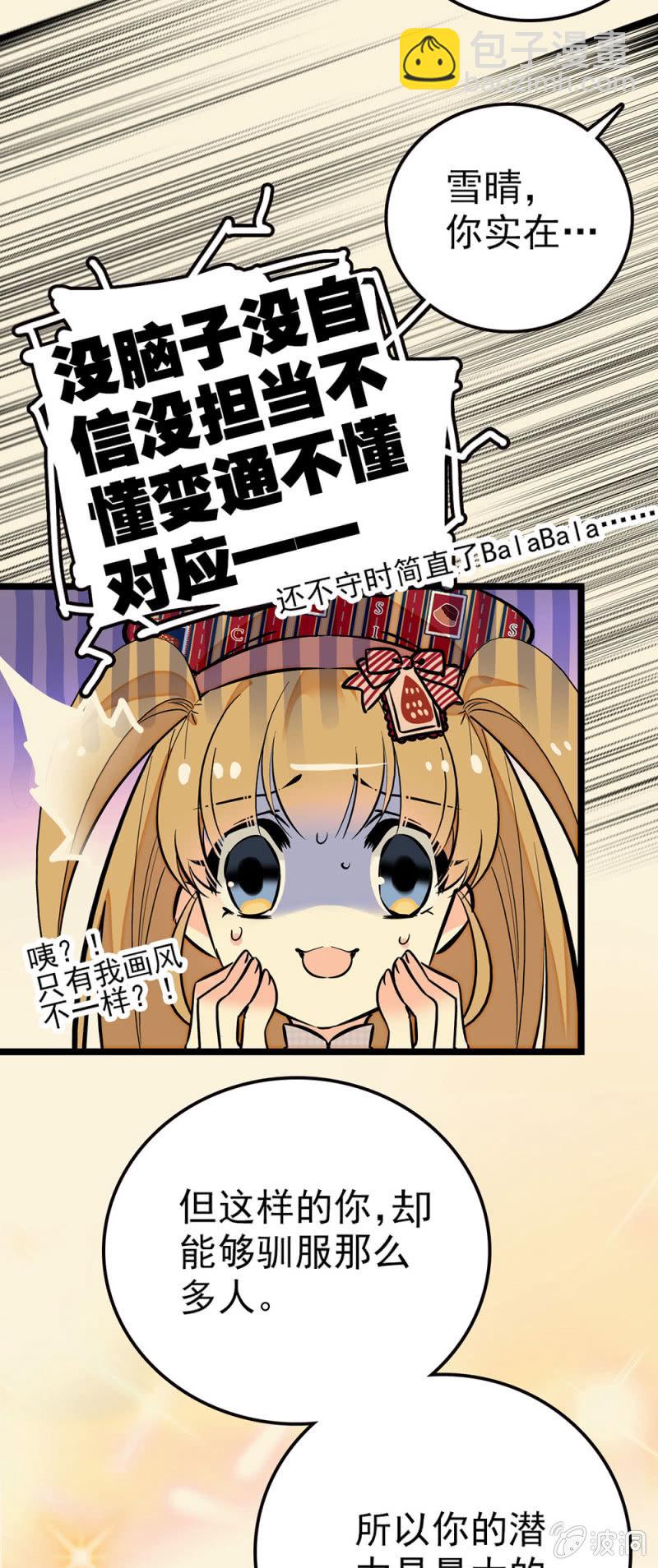 绝佳的机会-第74话