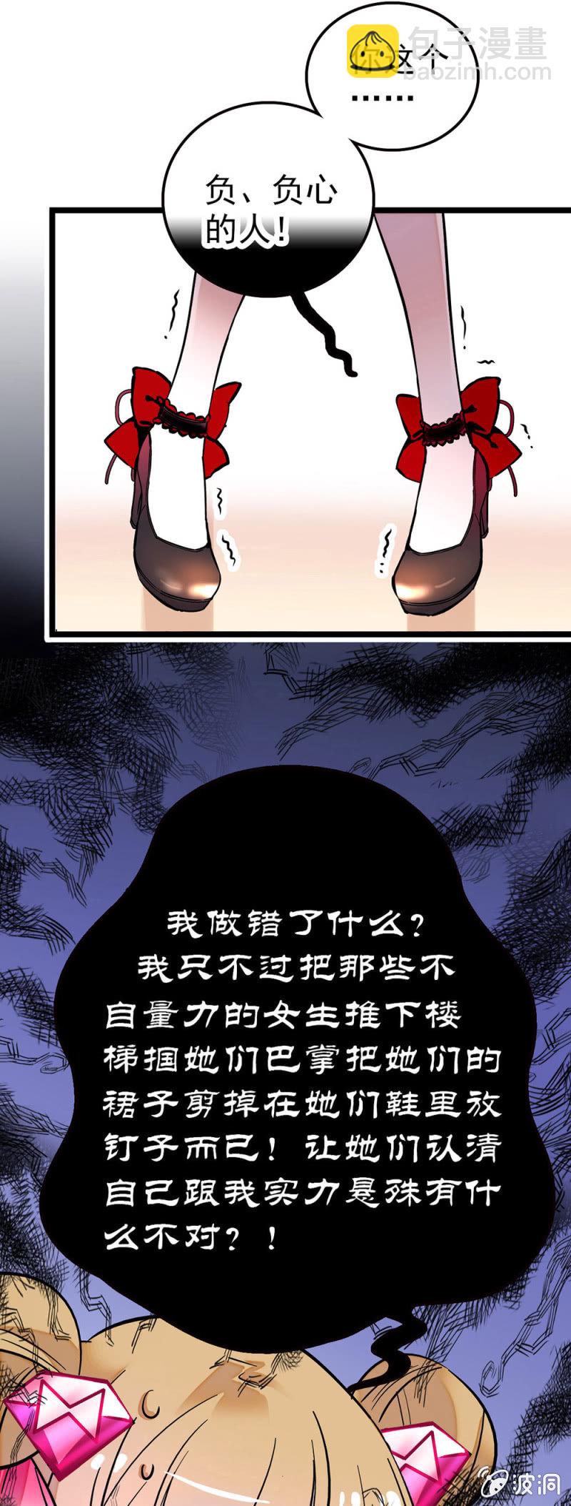 直（天）击（雷）心（滚）灵（滚）-第76话