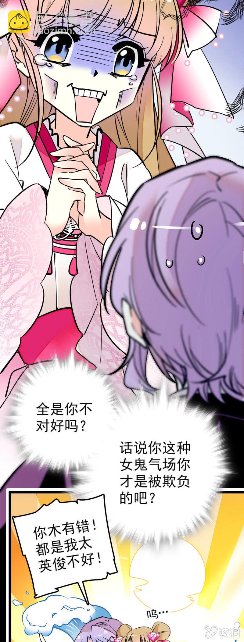 直（天）击（雷）心（滚）灵（滚）-第76话