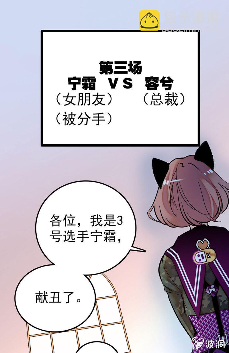 直（天）击（雷）心（滚）灵（滚）-第76话