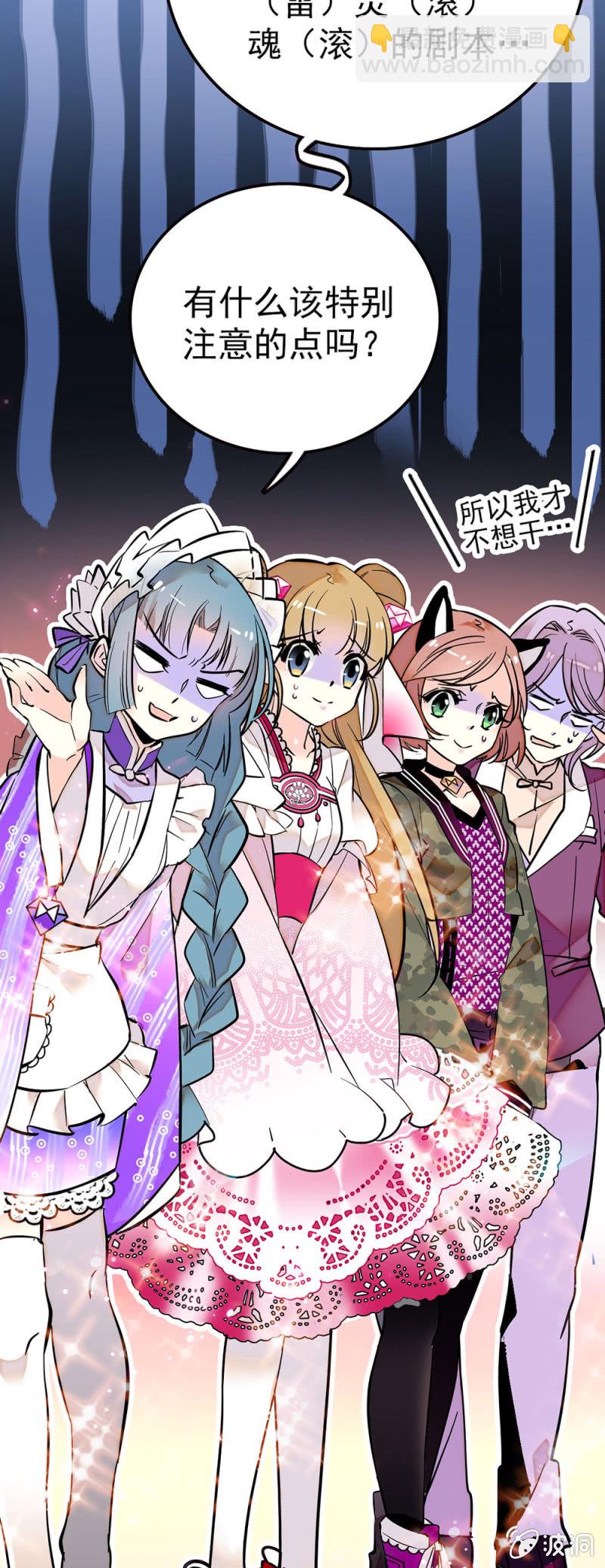 直（天）击（雷）心（滚）灵（滚）-第76话