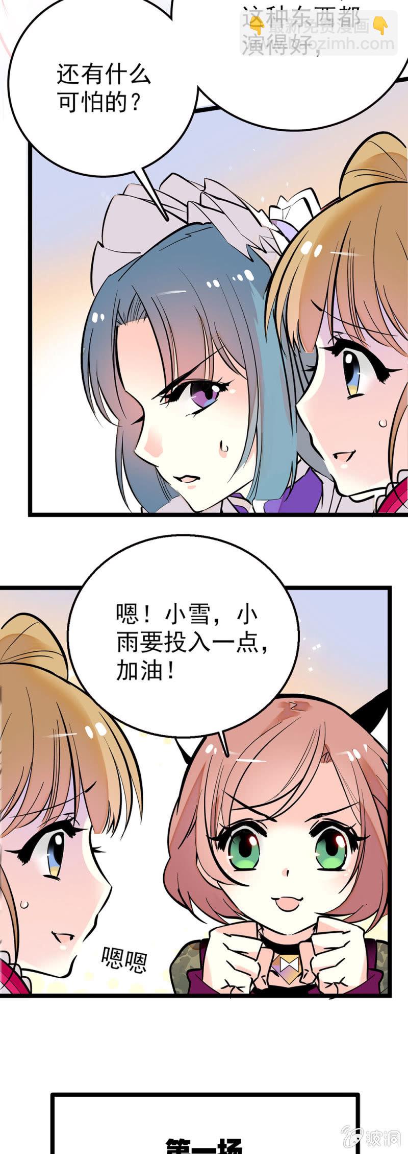 直（天）击（雷）心（滚）灵（滚）-第76话