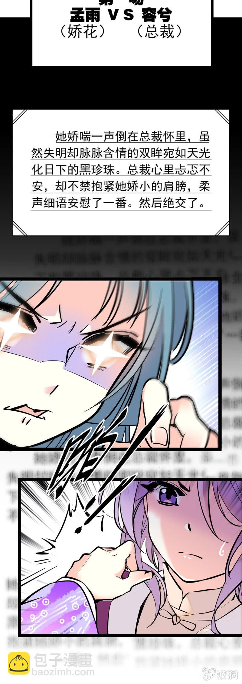 直（天）击（雷）心（滚）灵（滚）-第76话