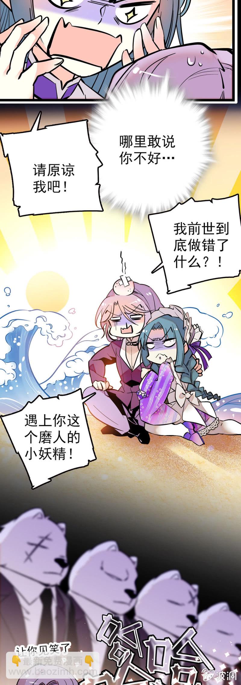 直（天）击（雷）心（滚）灵（滚）-第76话