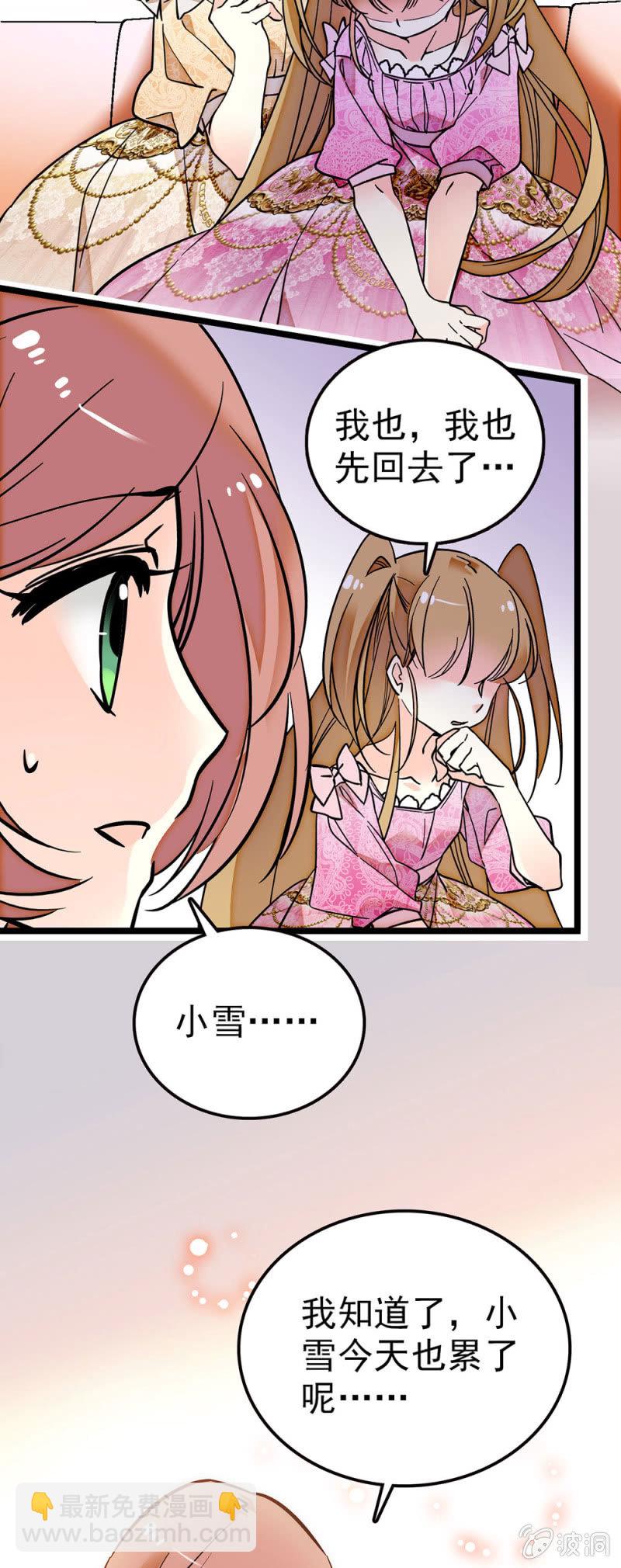 又一次让她失望-第78话