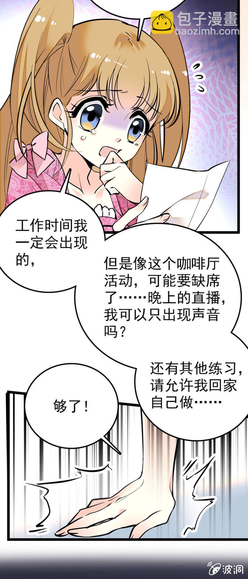 又一次让她失望-第78话