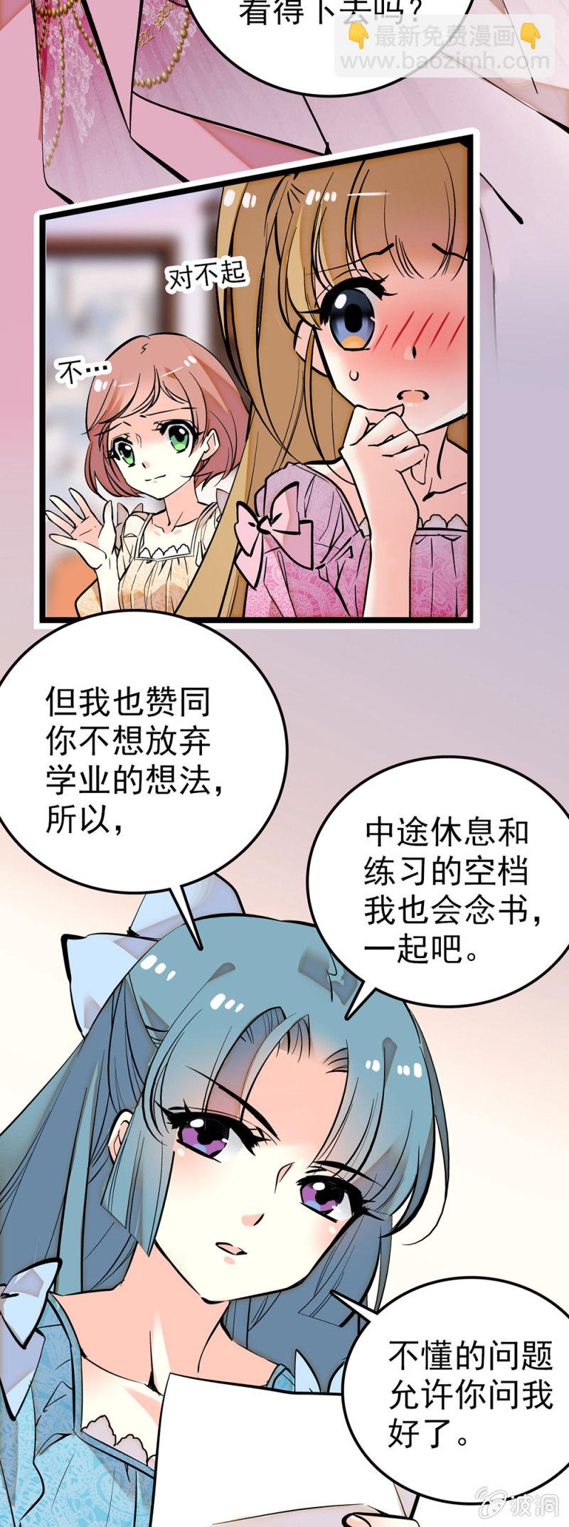 又一次让她失望-第78话