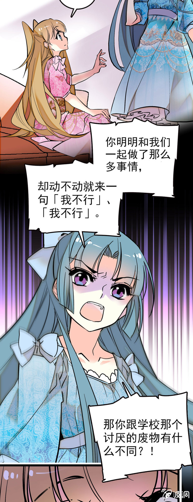 又一次让她失望-第78话