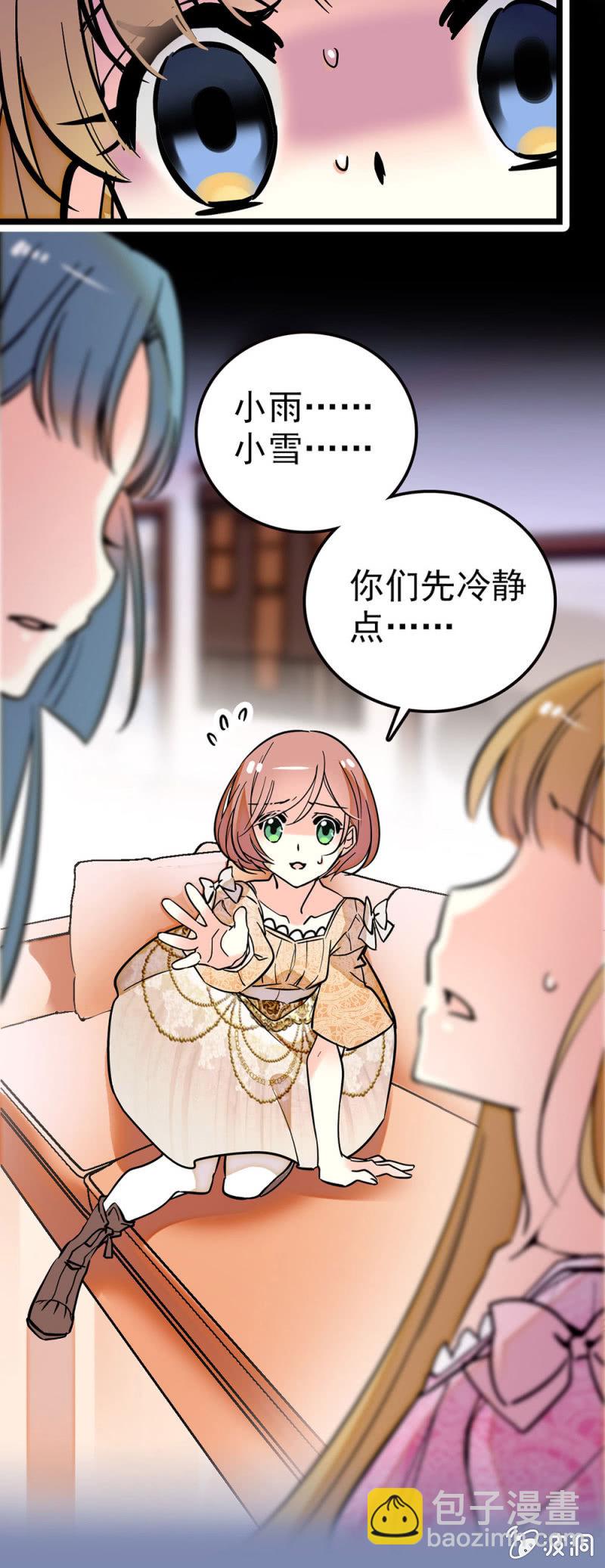 又一次让她失望-第78话