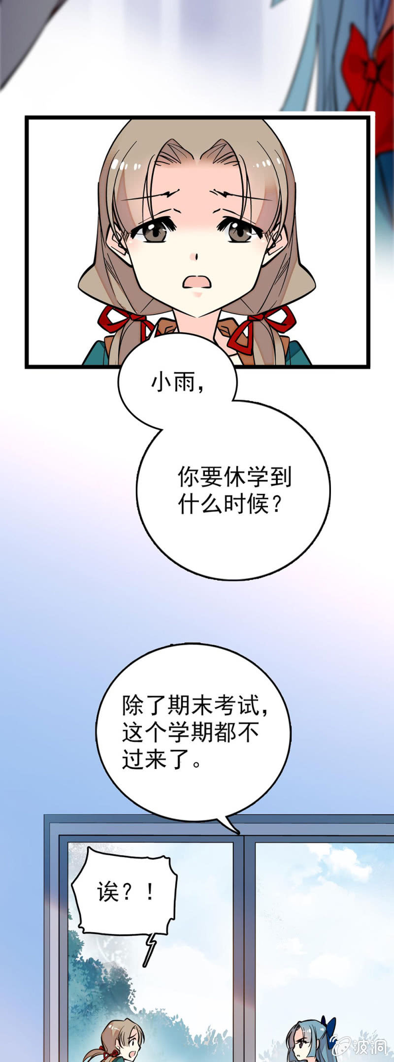 从你的影子里毕业-第80话