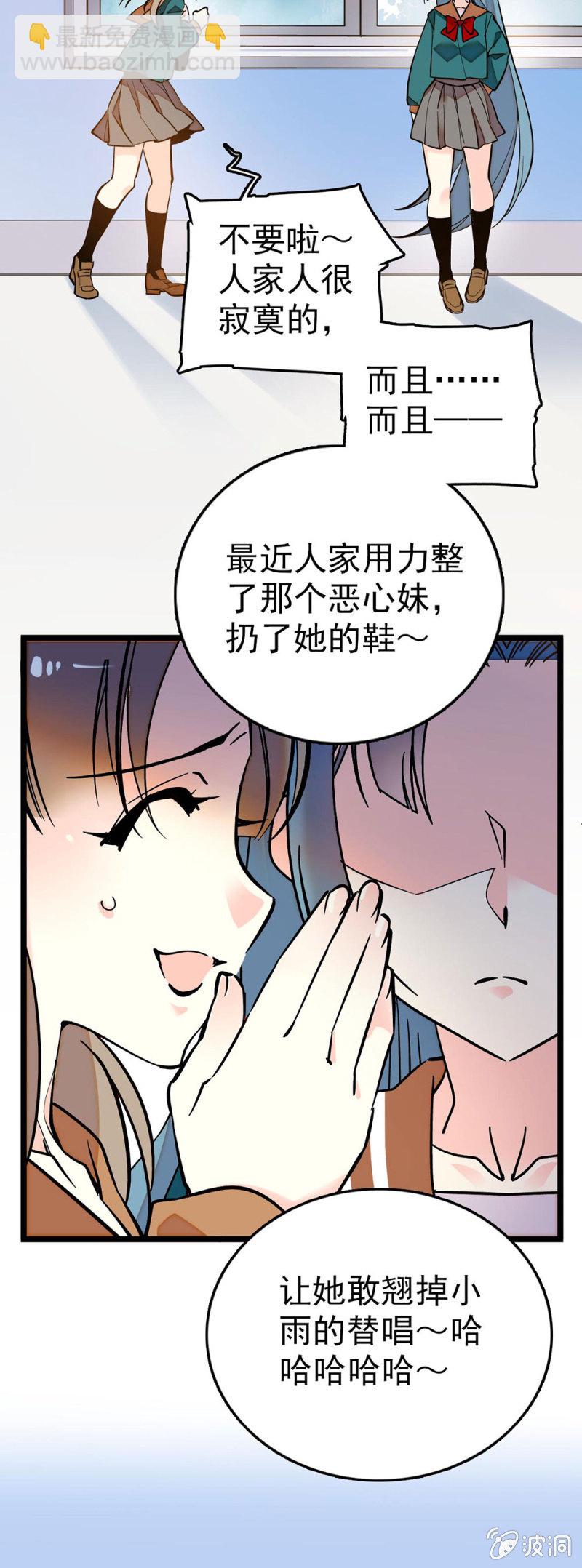从你的影子里毕业-第80话