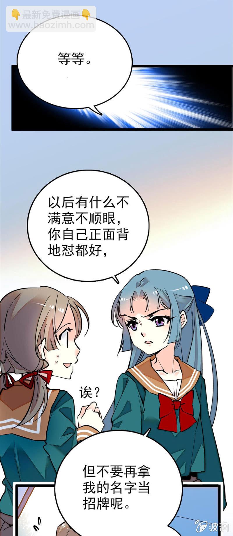 从你的影子里毕业-第80话