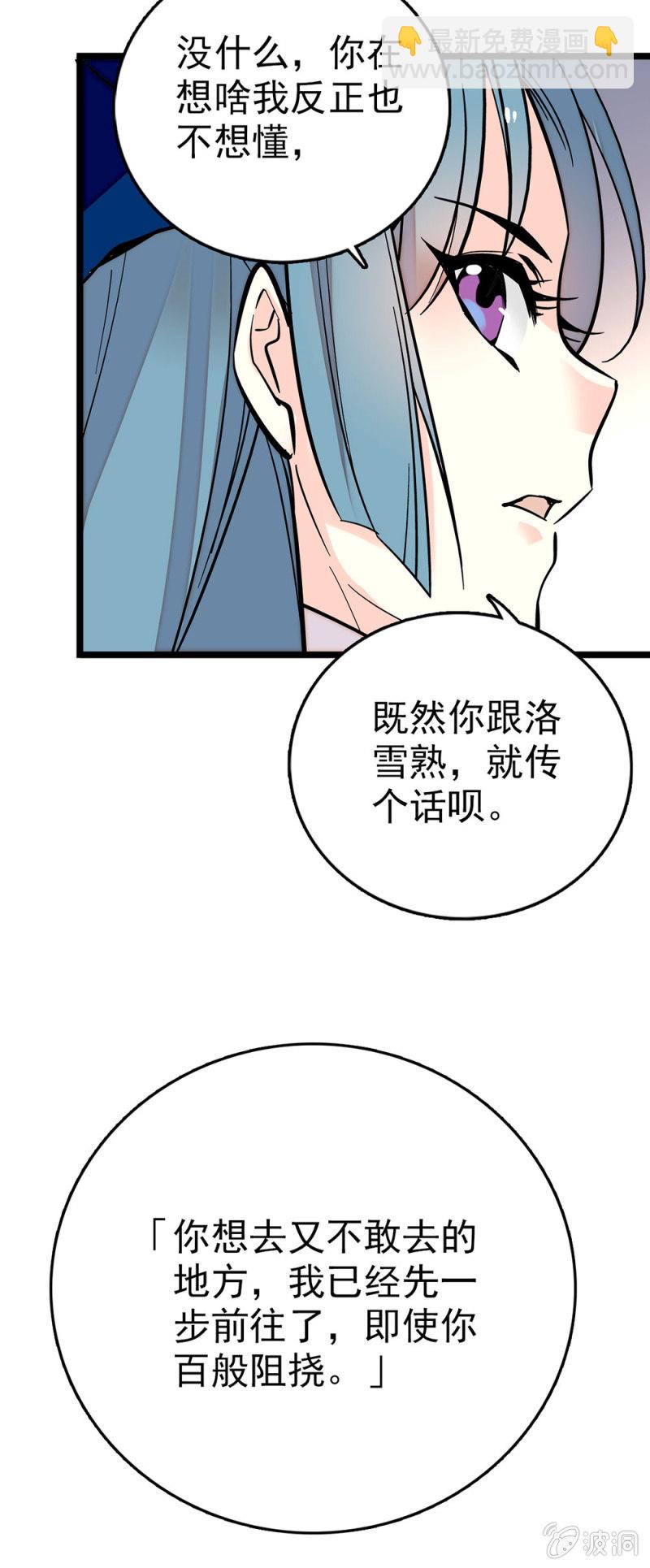从你的影子里毕业-第80话