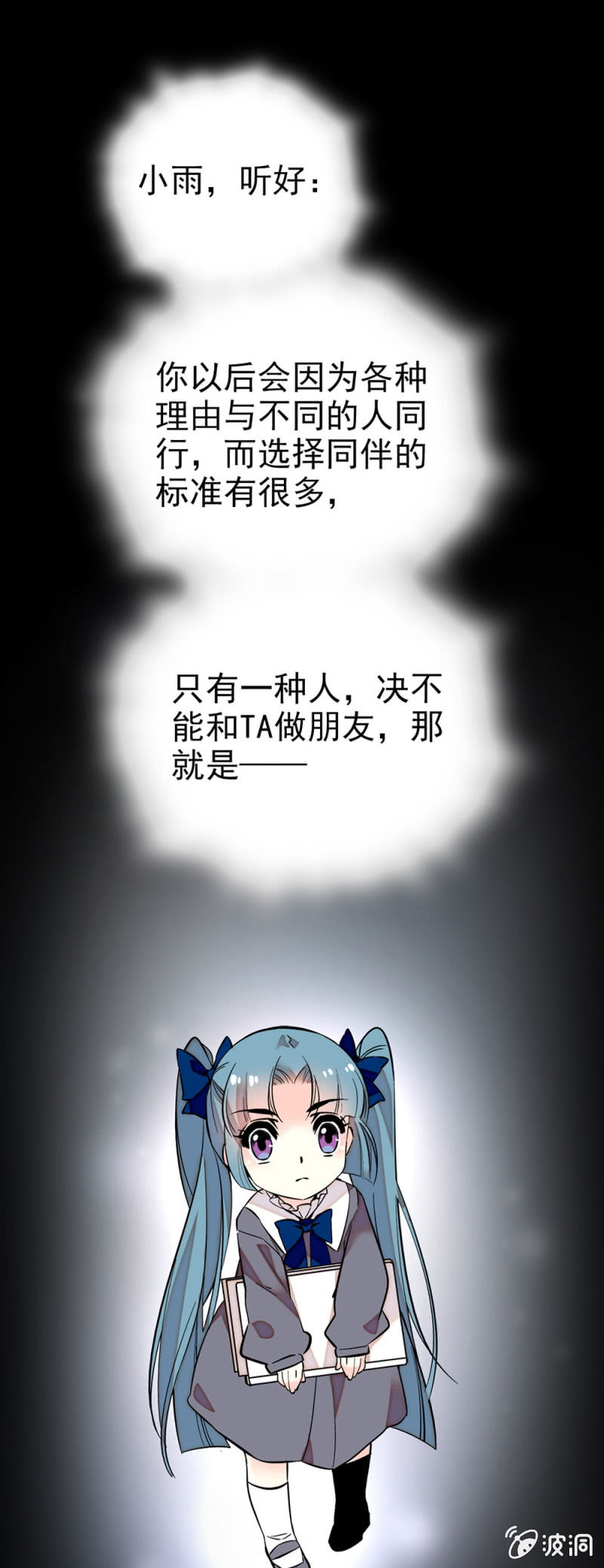有所期待-第82话