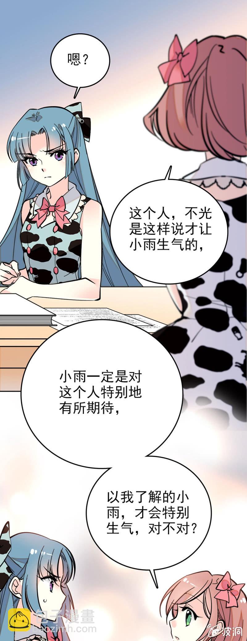 有所期待-第82话