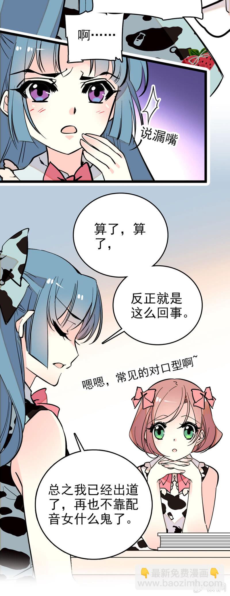 有所期待-第82话
