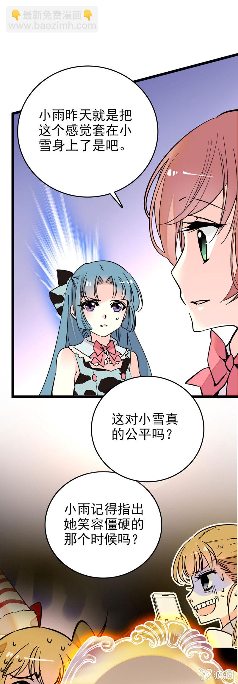 有所期待-第82话