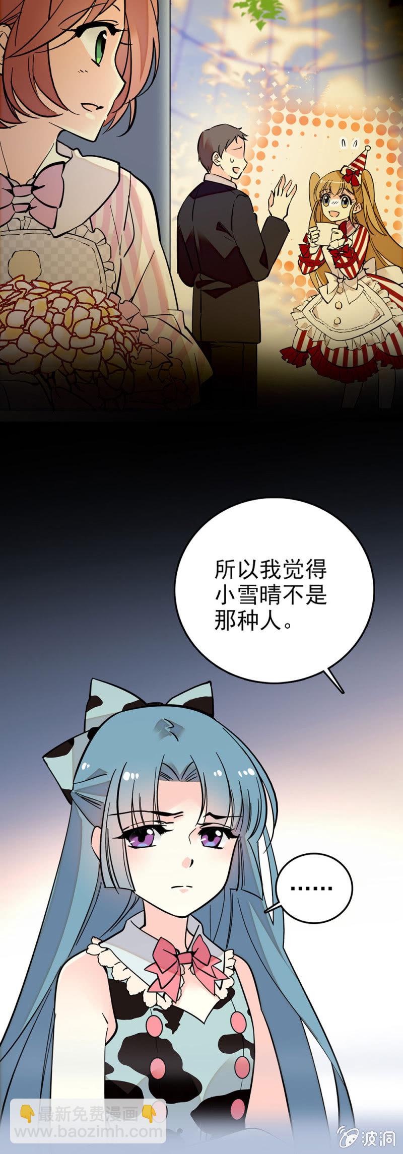 有所期待-第82话