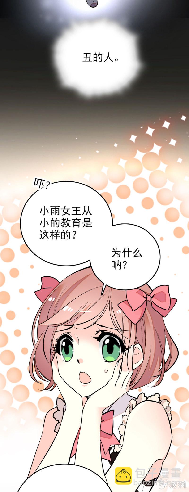 有所期待-第82话