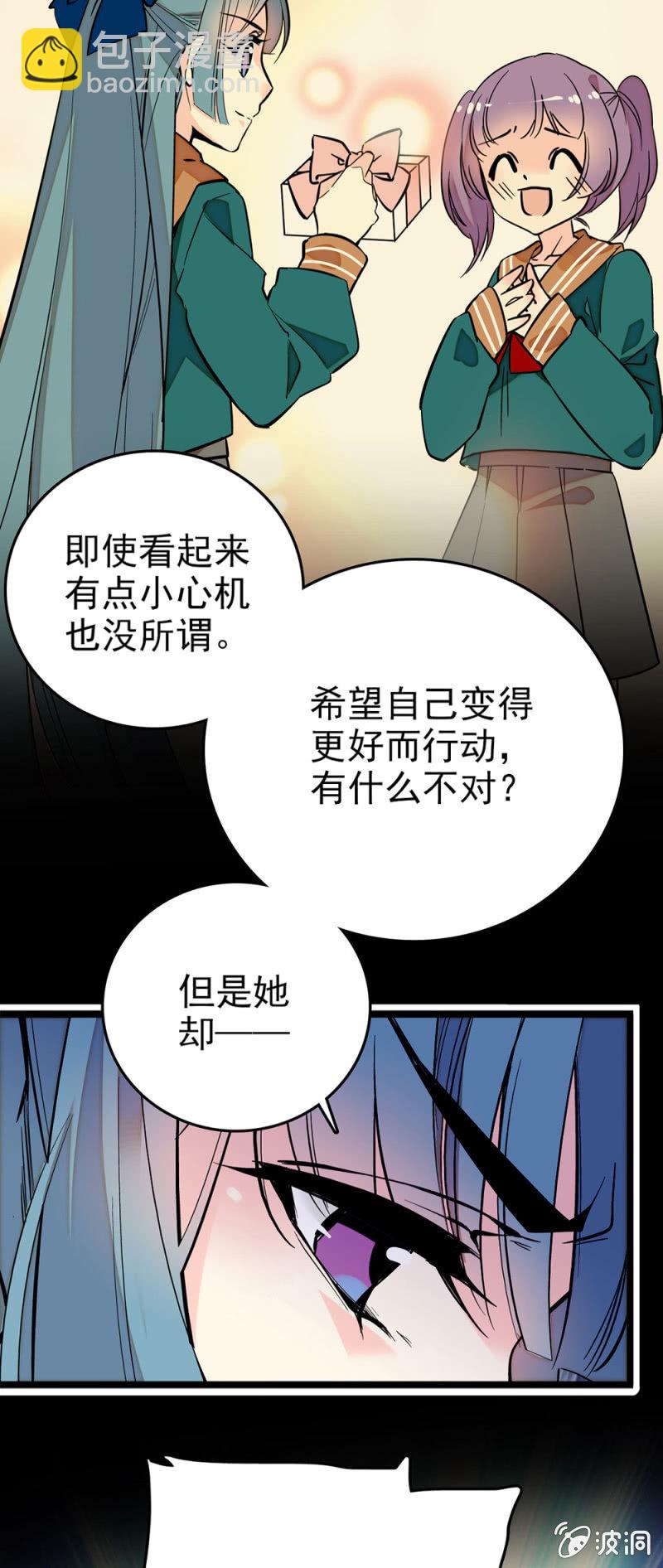 有所期待-第82话
