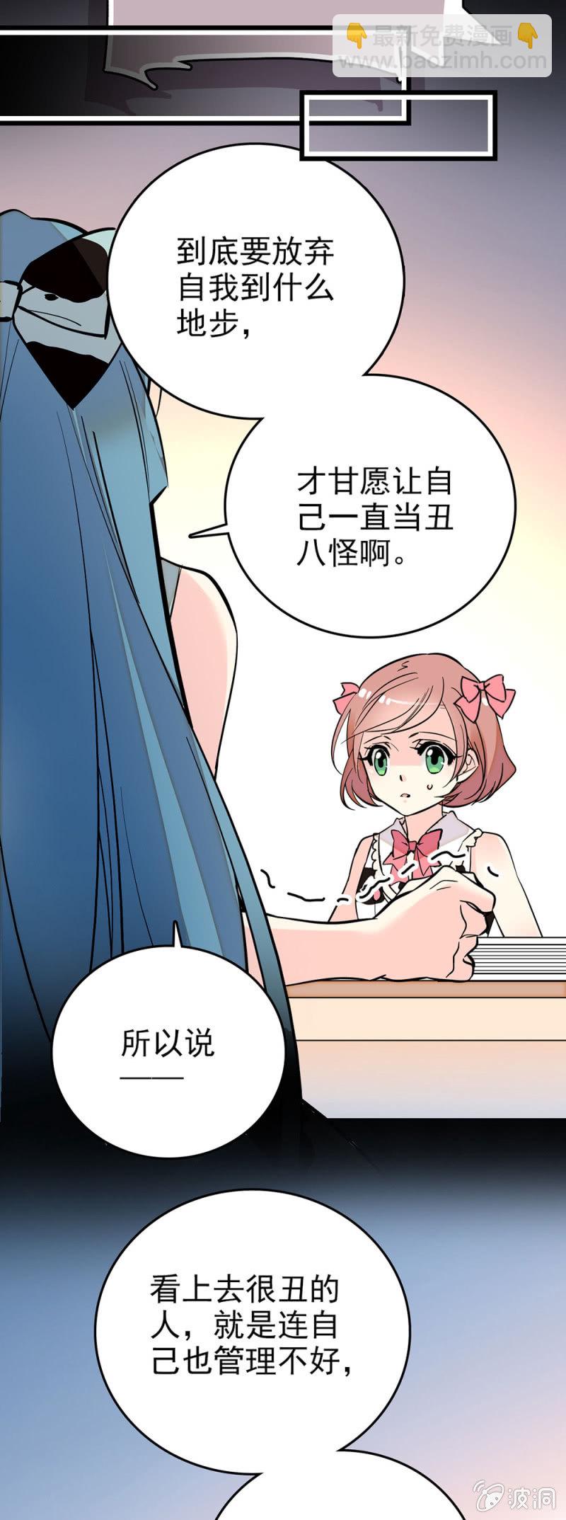 有所期待-第82话