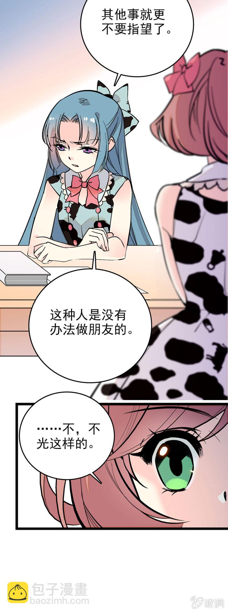 有所期待-第82话