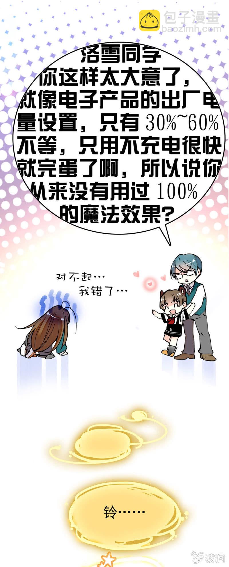 还是喜欢唱歌-第84话