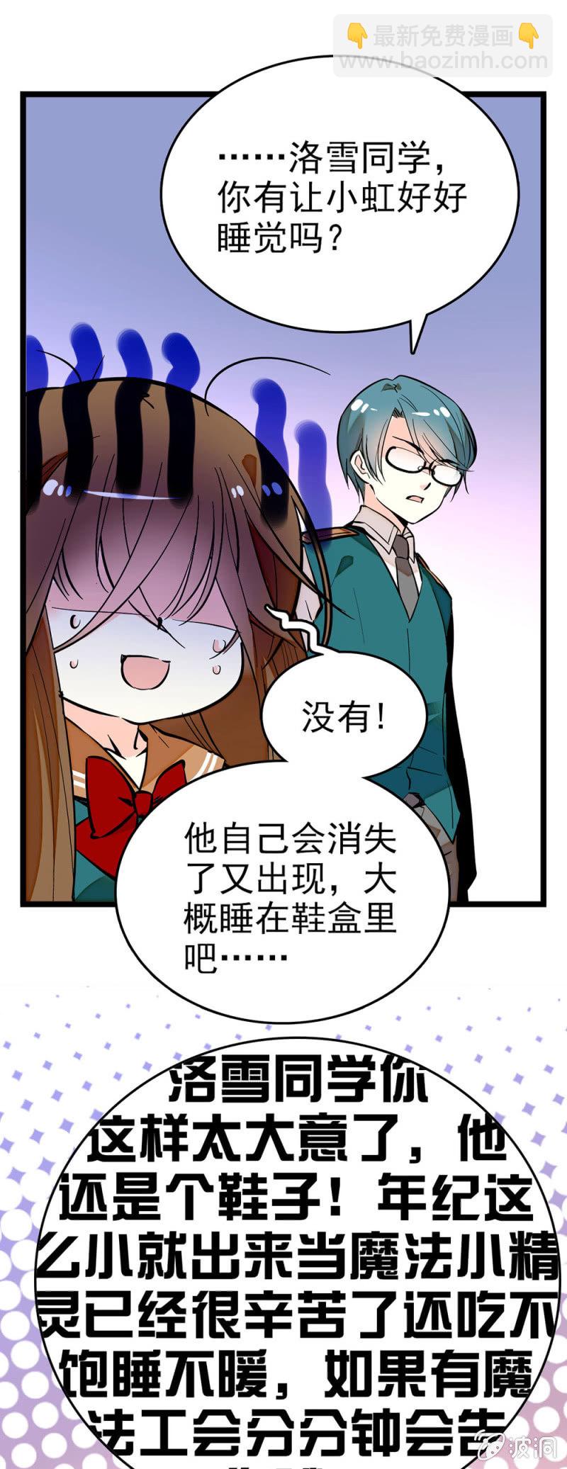 还是喜欢唱歌-第84话