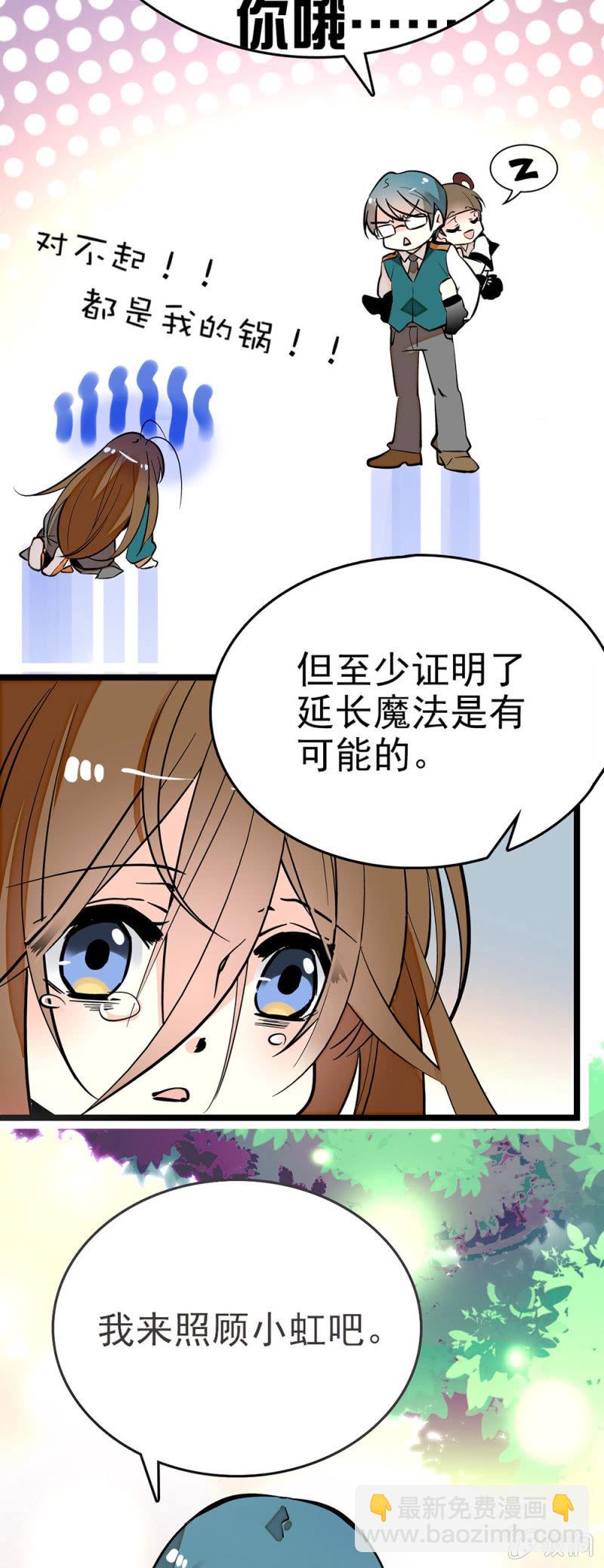 还是喜欢唱歌-第84话