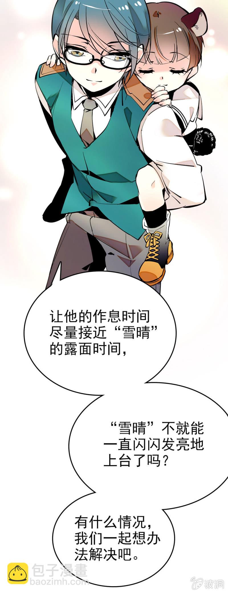 还是喜欢唱歌-第84话