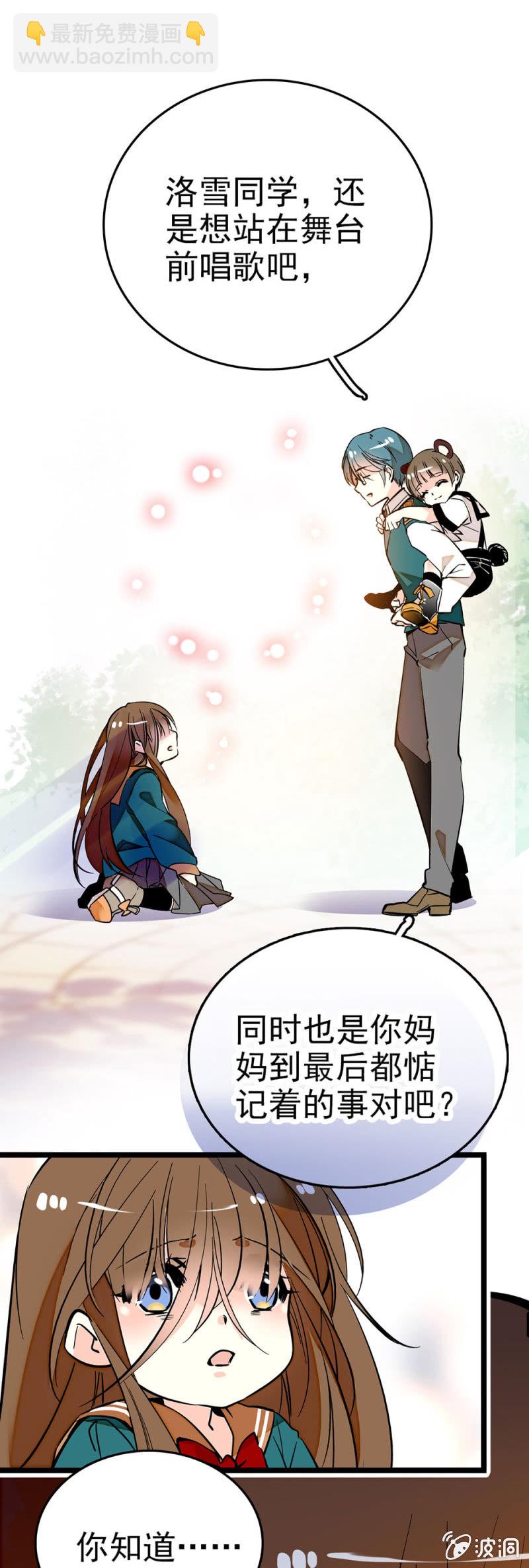 还是喜欢唱歌-第84话