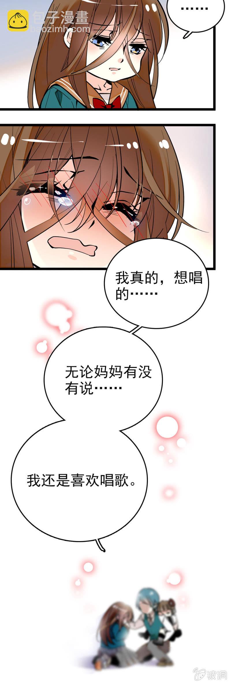 还是喜欢唱歌-第84话