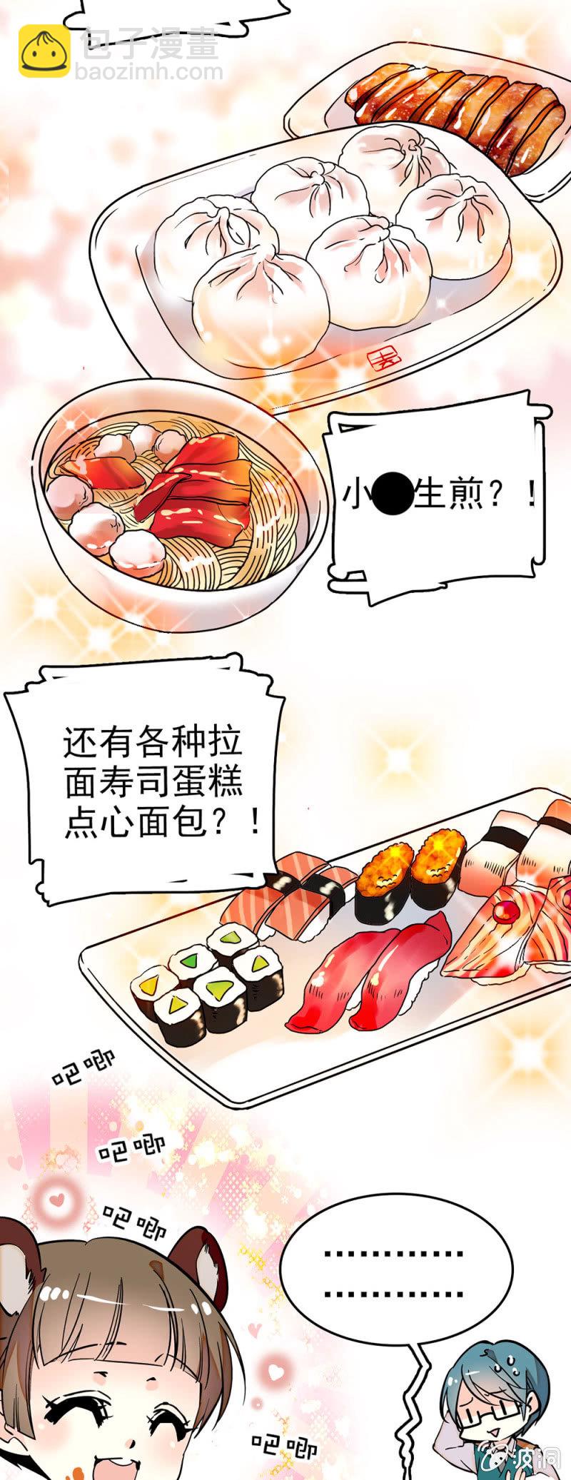还是喜欢唱歌-第84话