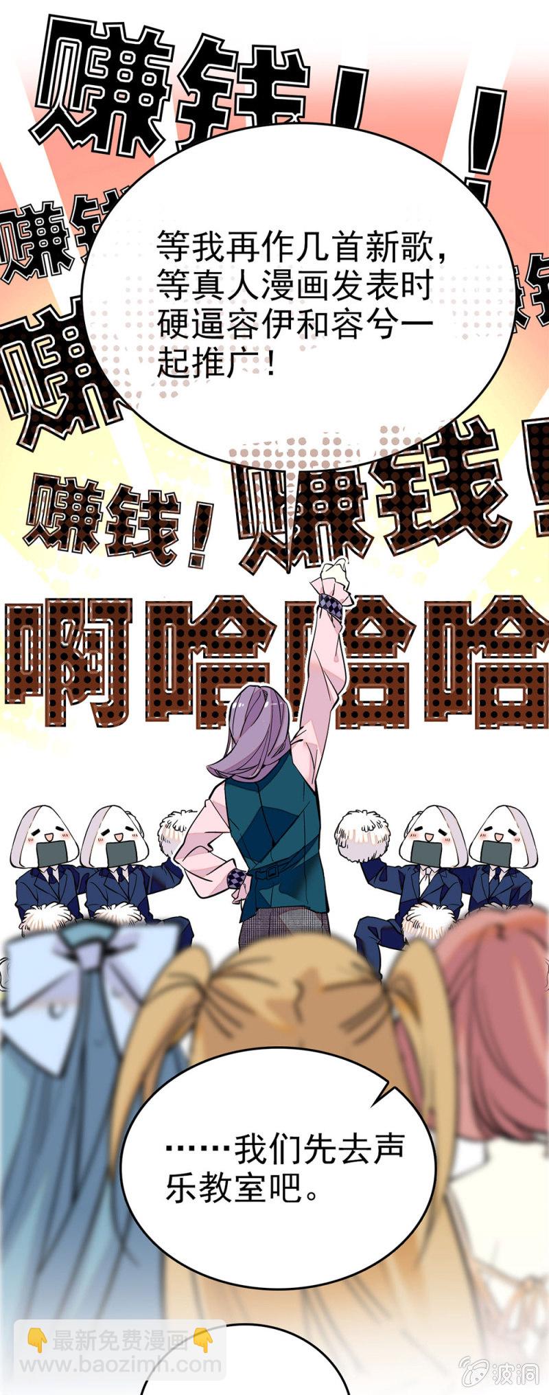 新裂纹的预感-第86话