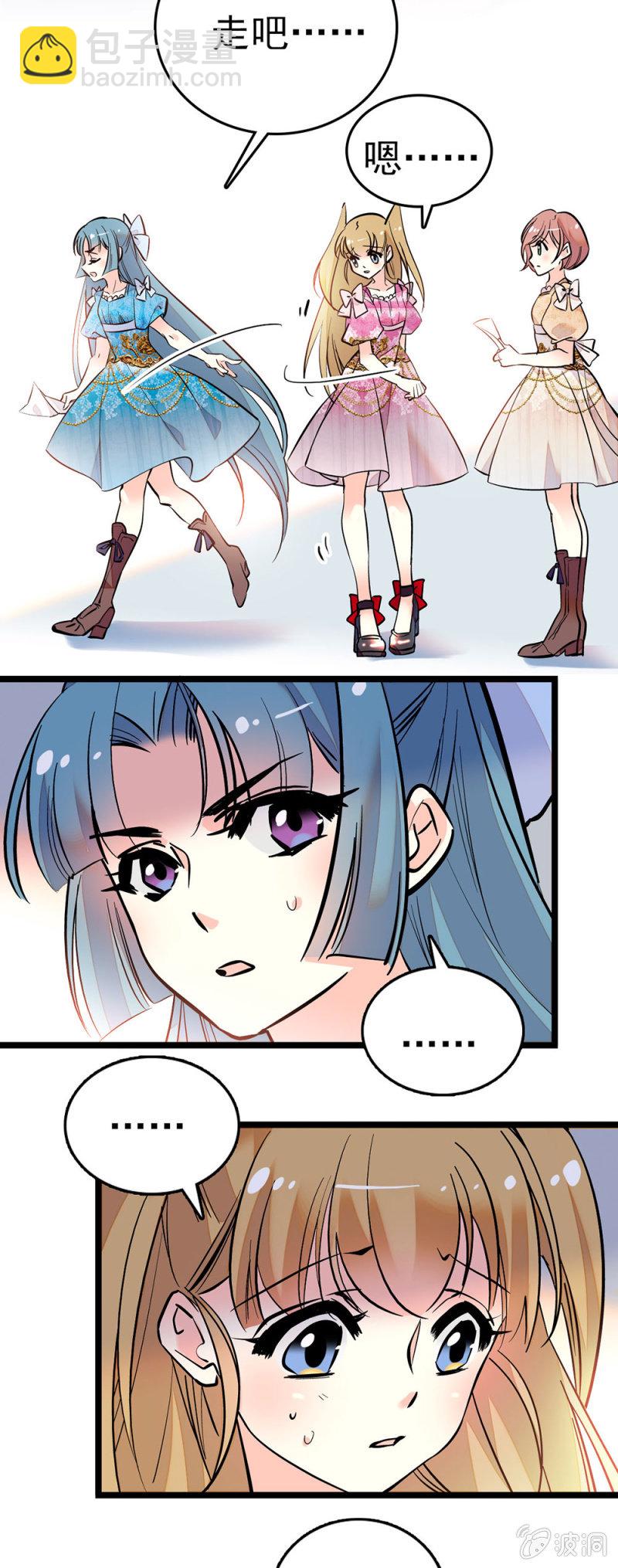 新裂纹的预感-第86话