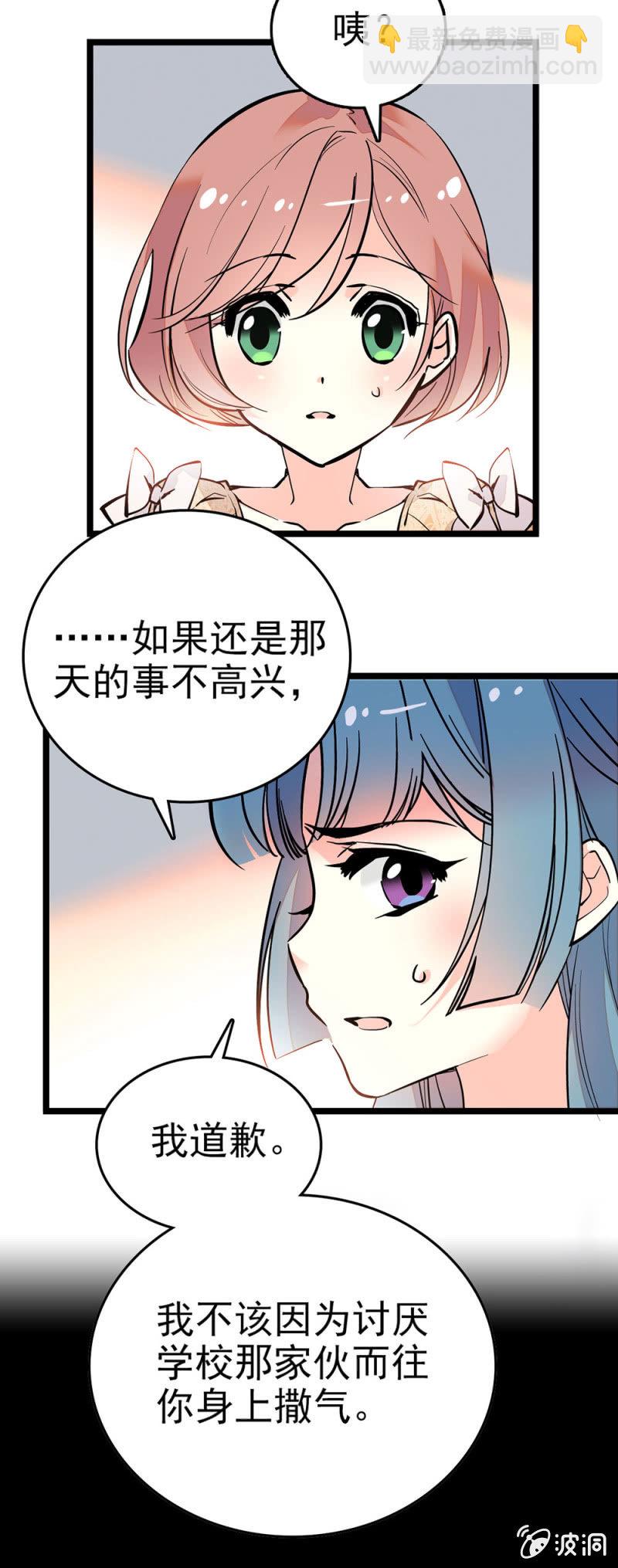 新裂纹的预感-第86话
