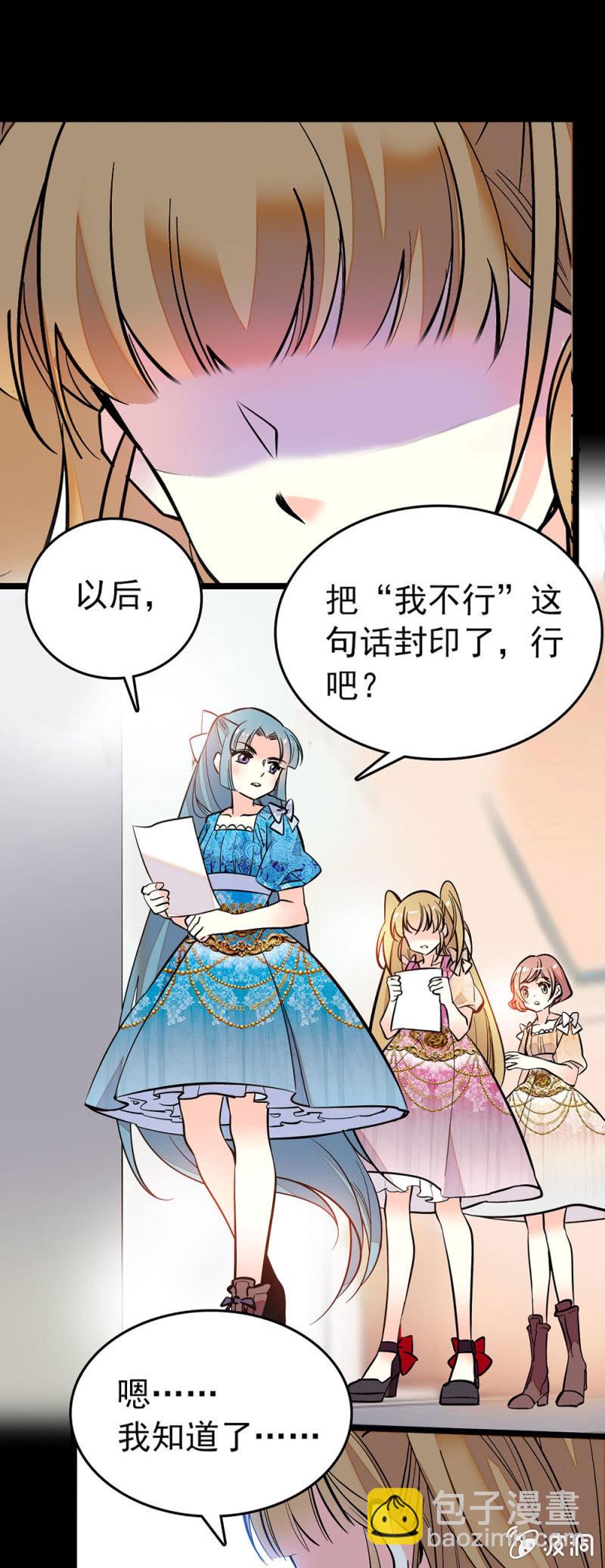 新裂纹的预感-第86话
