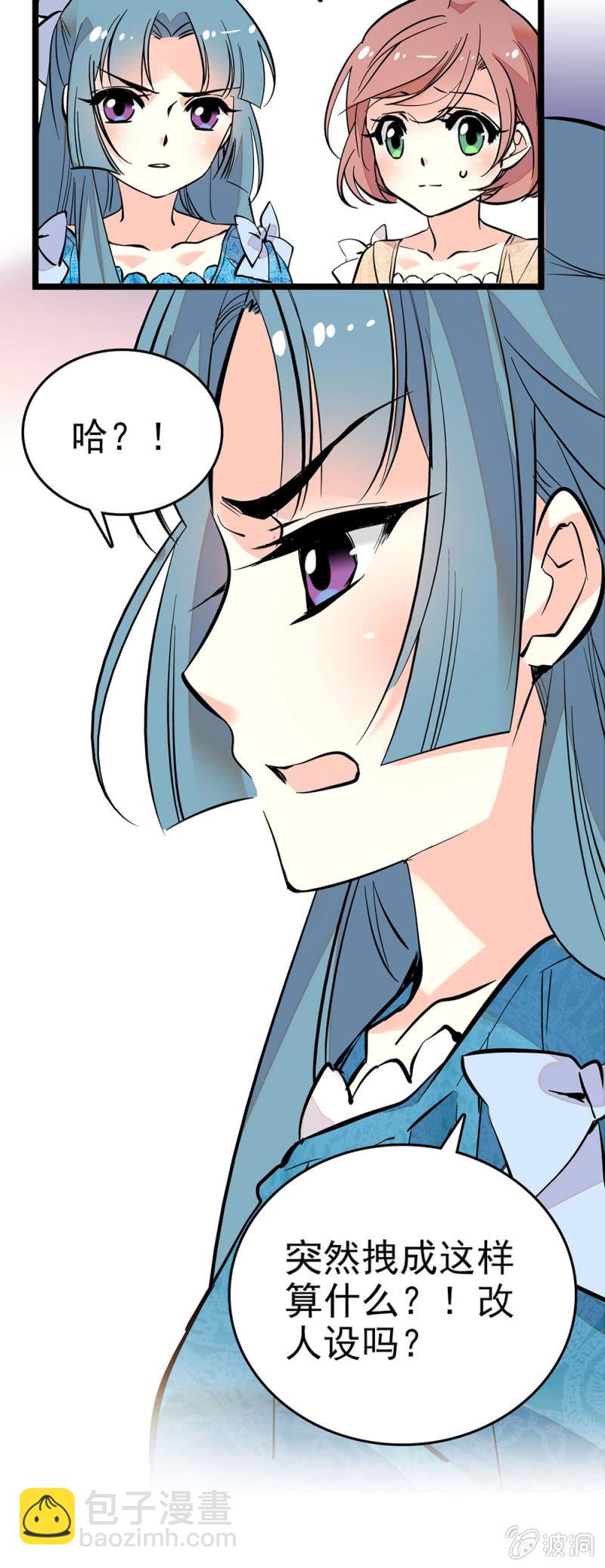 新裂纹的预感-第86话
