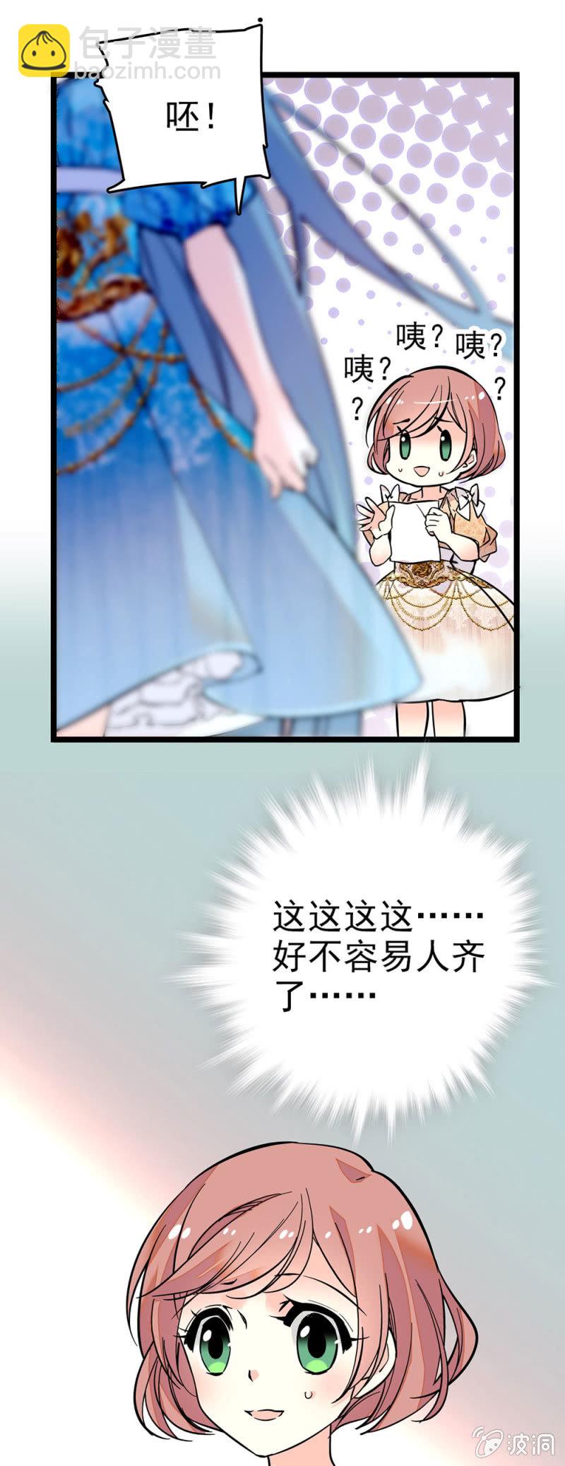 新裂纹的预感-第86话