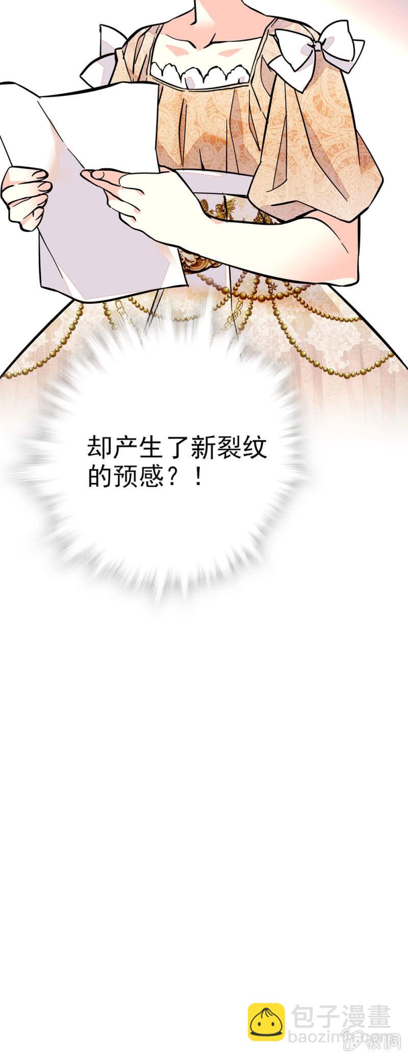 新裂纹的预感-第86话
