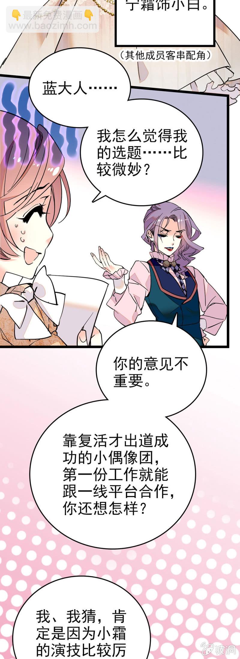 新裂纹的预感-第86话