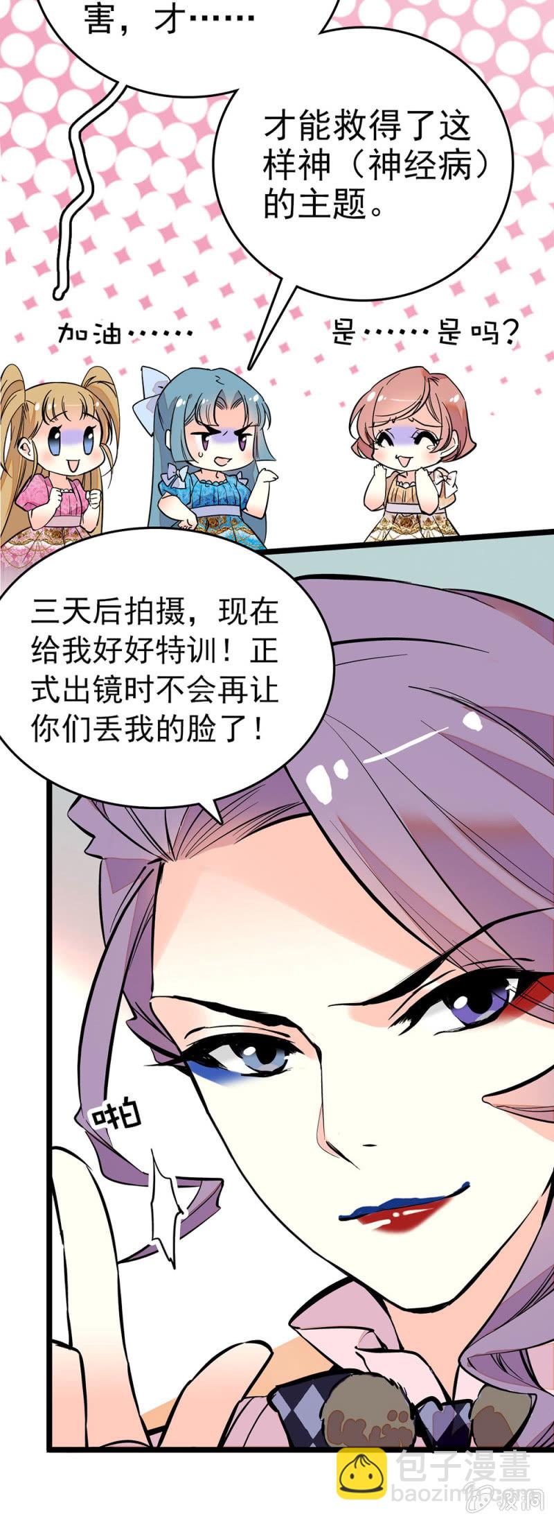 新裂纹的预感-第86话